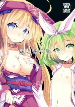 Page 22 of Choukyou Musumezu