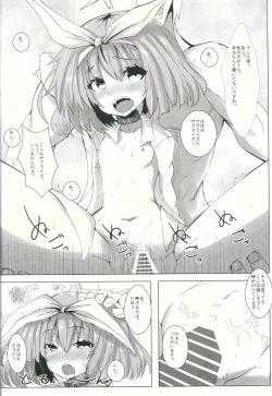 Page 3 of Choukyou Musumezu