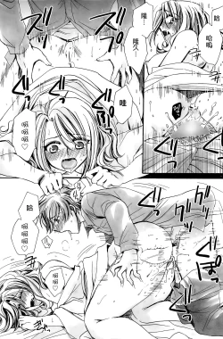 Page 17 of Mataku Ie no Tenarashi Daisanya Ch. 1-4