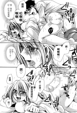 Page 33 of Mataku Ie no Tenarashi Daisanya Ch. 1-4