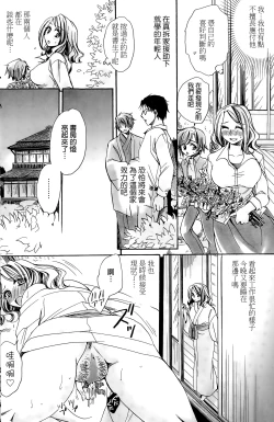 Page 4 of Mataku Ie no Tenarashi Daisanya Ch. 1-4
