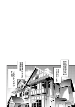 Page 4 of Maid Live Sunshine! DIAmond Service