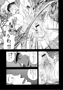 Page 120 of The Sun is Calling