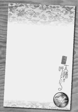 Page 131 of The Sun is Calling