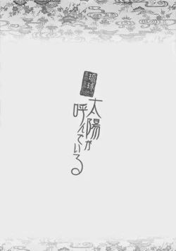 Page 183 of The Sun is Calling