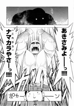 Page 18 of The Sun is Calling