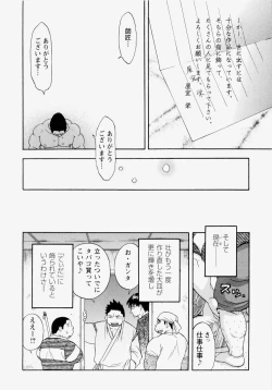 Page 243 of The Sun is Calling