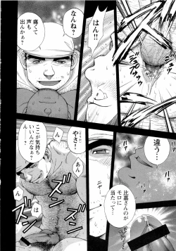 Page 25 of The Sun is Calling