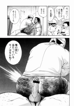 Page 54 of The Sun is Calling