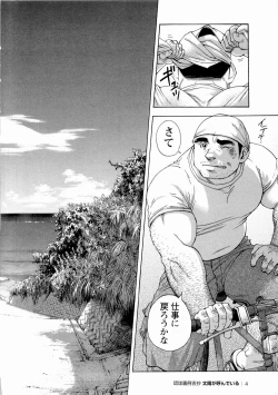 Page 5 of The Sun is Calling