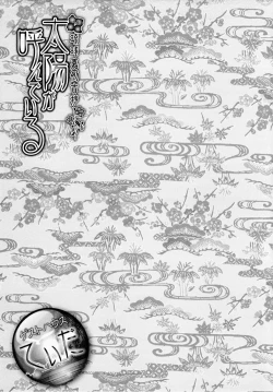 Page 64 of The Sun is Calling