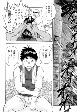 Page 73 of The Sun is Calling