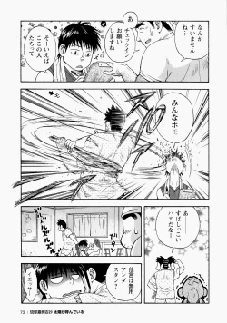 Page 74 of The Sun is Calling