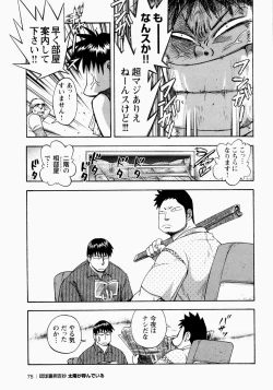 Page 76 of The Sun is Calling