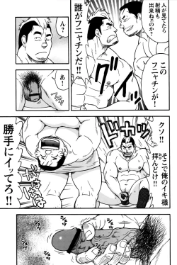 Page 10 of MAX Warriors