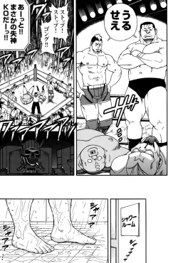 Page 6 of MAX Warriors