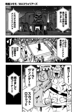 Download MAX Warriors