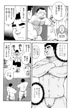 Page 13 of The prosperity diary of the real estate agency at the station front - chapter 4