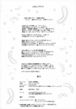 Page 21 of Satsuki Ai Ai Ai