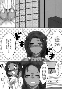 Page 10 of 二面性彼女