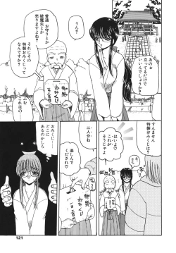 Page 122 of Inbaku Jokyoushi M