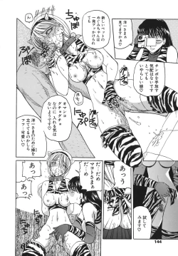 Page 145 of Inbaku Jokyoushi M