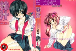 Download Imouto Jiru - SISTER's JUICE