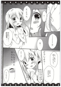 Page 10 of Chino-chan Bra Tsukete Naino!?