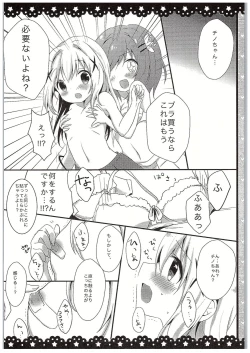 Page 13 of Chino-chan Bra Tsukete Naino!?