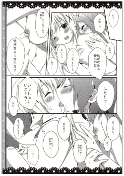 Page 18 of Chino-chan Bra Tsukete Naino!?