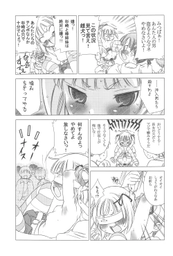 Page 29 of Docchi de Yaru?