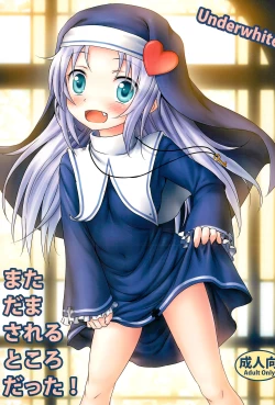 Page 1 of Mata Damasareru Tokoro Datta!