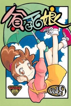 Download Hinnyuu Musume 9