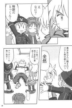 Page 9 of Gacha Hime