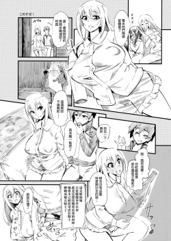 Page 2 of Trouble Darkness Kachoufuugetsu