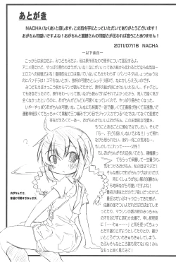 Page 25 of Hentai Misshitsu to Ogachin-tachi