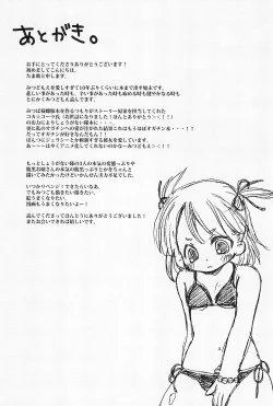 Page 17 of Satou no xxx ga Suki de Shouganai-tai