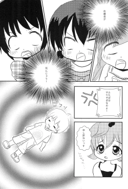 Page 5 of Satou no xxx ga Suki de Shouganai-tai