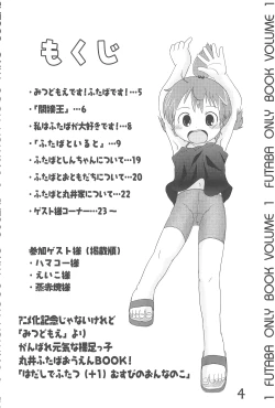 Page 4 of Hadashi de FutatsuMusubi no Onnanoko