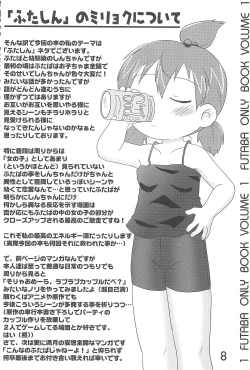 Page 8 of Hadashi de FutatsuMusubi no Onnanoko