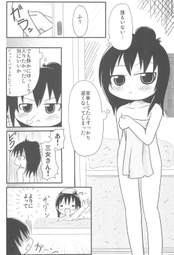 Page 16 of Honjitsu wa Sentou Biyori