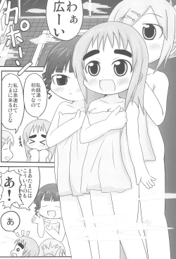 Page 3 of Honjitsu wa Sentou Biyori