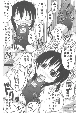 Page 26 of Yareba Dekiru!