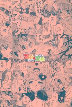 Page 22 of Nekokan Usagikan