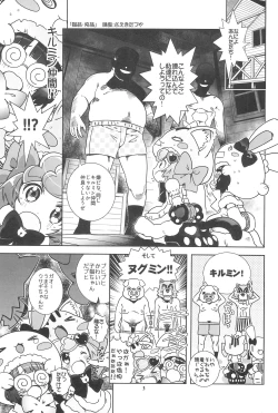 Page 5 of Nekokan Usagikan