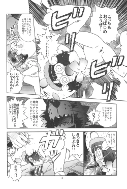 Page 8 of Nekokan Usagikan