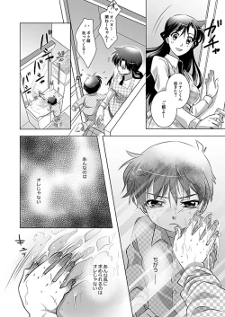 Page 8 of Hana Tsumibito wa Yume o Miru