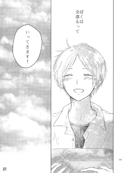 Page 104 of Sayonara no Mukougawa