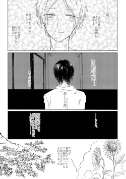 Page 13 of Sayonara no Mukougawa