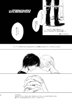 Page 17 of Sayonara no Mukougawa